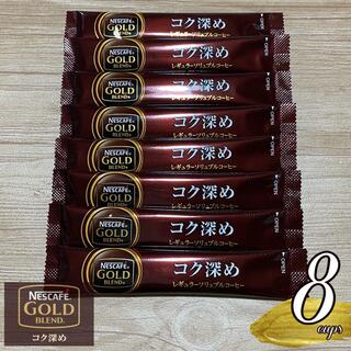Nestle - ゴールドブレンド コク深め スティックコーヒー   8本 ☕️BLACK