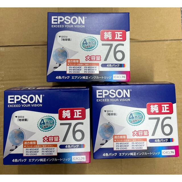 エプソン純正インクカートリッジ IC4CL76 3箱セット 最安値挑戦