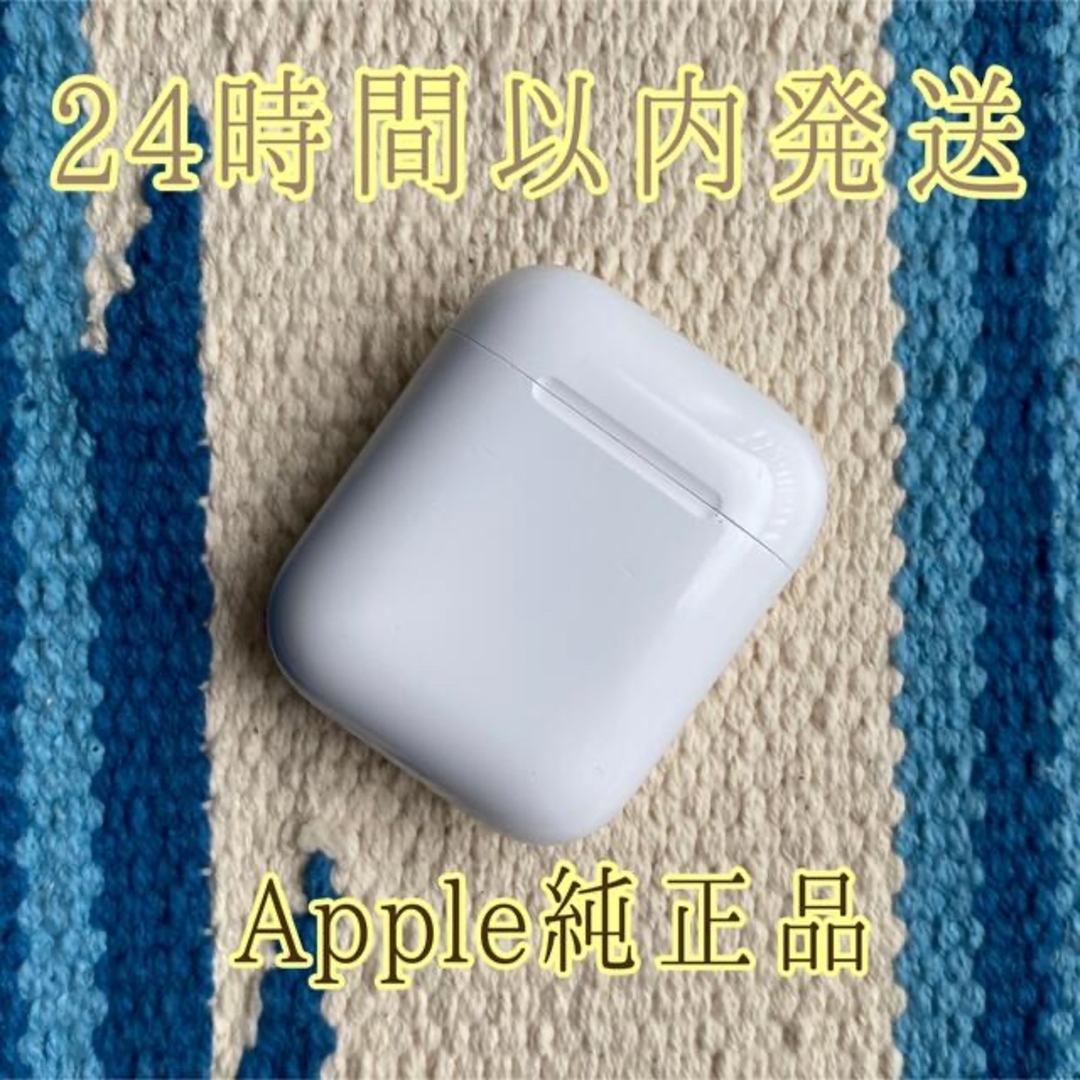 Apple(アップル)のエアーポッツ　AirPods エアーポッズ　充電ケース　充電機　充電　純正　正規 スマホ/家電/カメラのオーディオ機器(ヘッドフォン/イヤフォン)の商品写真