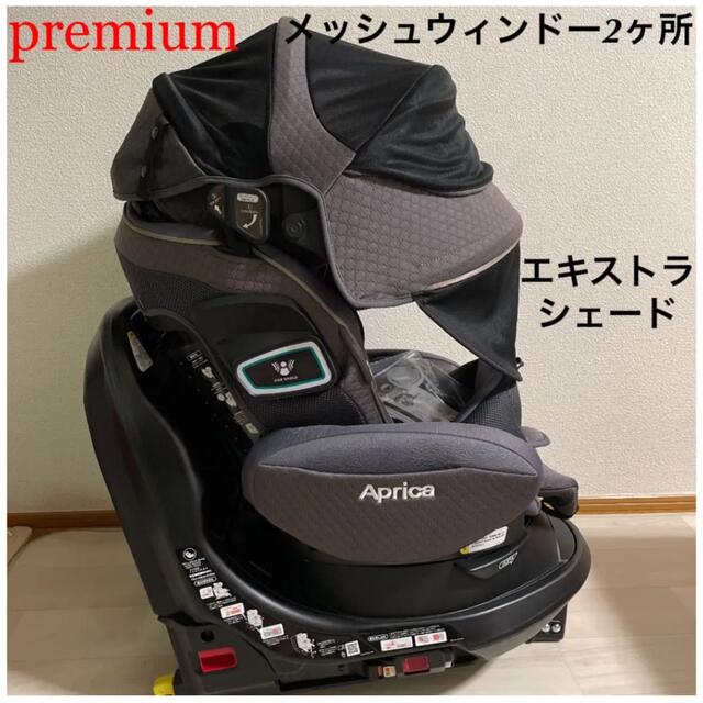 アップリカ フラディア グロウ ISOFIX 360°セーフティー プレミアム 6