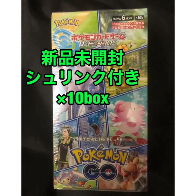 ポケモンカード 強化拡張パック ボックス　箱 GO BOX  ポケモンgo　10