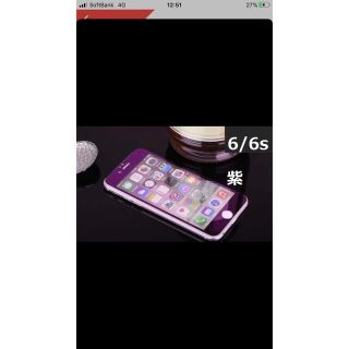 激安iphone6/6s/7/8共通サイズ全面保護鏡面強化ガラス(保護フィルム)