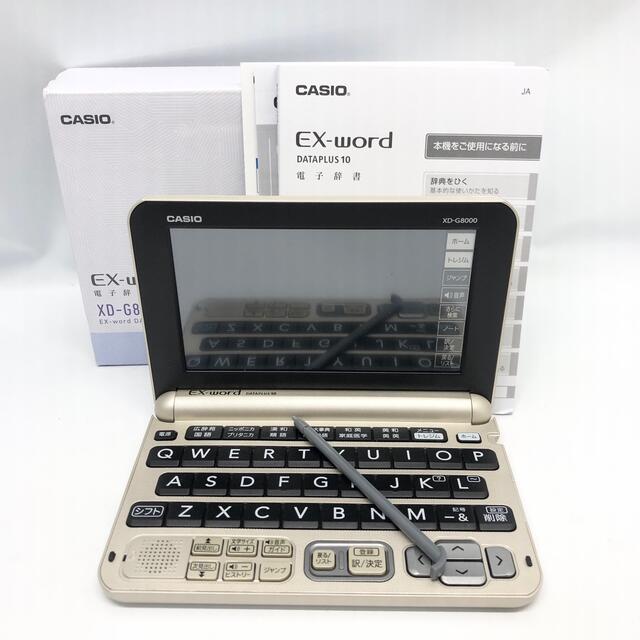 カシオ 電子辞書 エクスワード 生活・ビジネスモデル