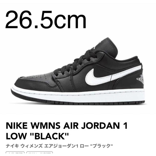 NIKE(ナイキ)のNIKE WMNS AIR JORDAN 1 LOW "BLACK" 26.5 メンズの靴/シューズ(スニーカー)の商品写真