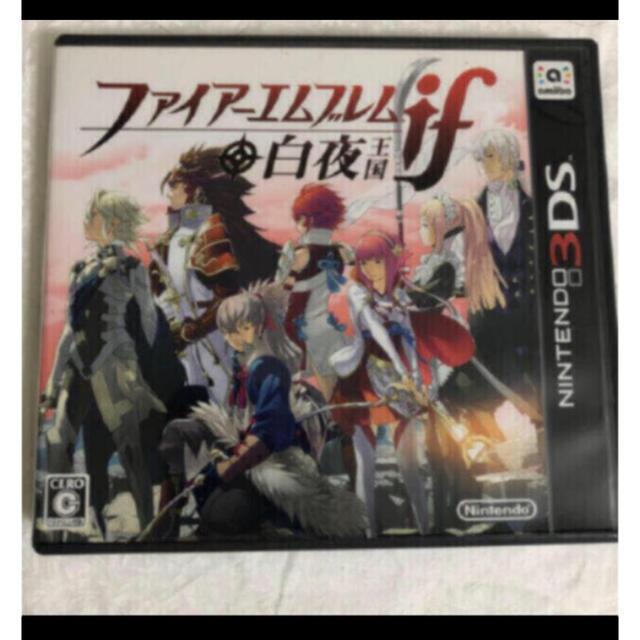 「ファイアーエムブレムif 白夜王国 3DS」