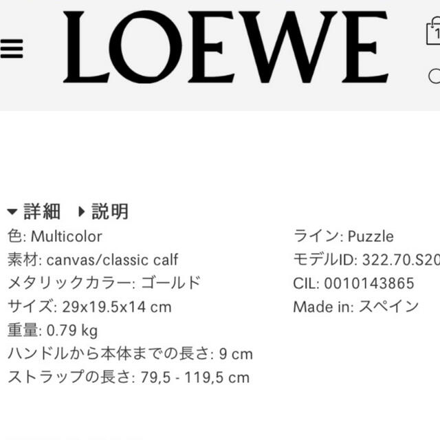 LOEWE(ロエベ)のお値下げ ロエベ puzzlebag パズルバッグ 限定品 美品  レディースのバッグ(ハンドバッグ)の商品写真