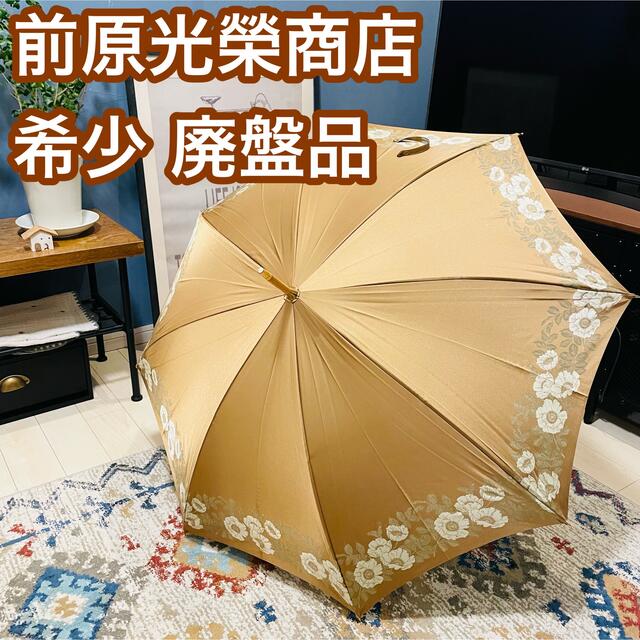 希少廃盤 未使用】前原光栄商店 婦人傘 | www.bonitaexclusive.com