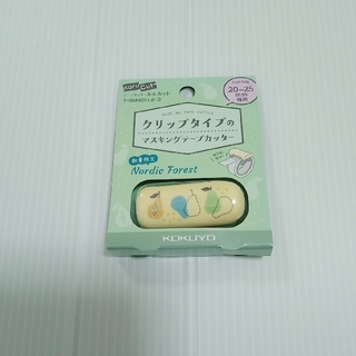 コクヨ(コクヨ)のマスキングテープカッター カルカット(テープ/マスキングテープ)