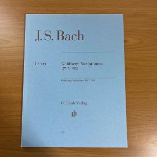 J.S. Bach ゴールドベルク変奏曲（ヘンレ版）(クラシック)