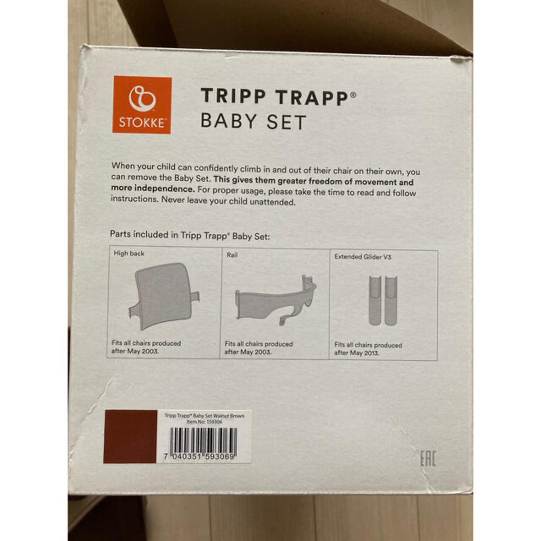 トリップトラップベビーセット　TRIPP TRAPP BABY SET