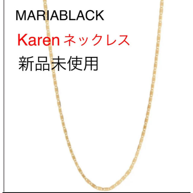 sale‼️マリアブラック KAREN ネックレス MariaBlack-