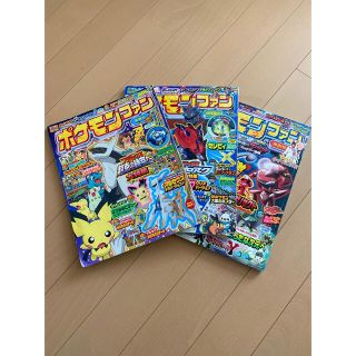 ショウガクカン(小学館)のポケモンファン　小学館スペシャル 第8.第13.第31号(家庭用ゲームソフト)