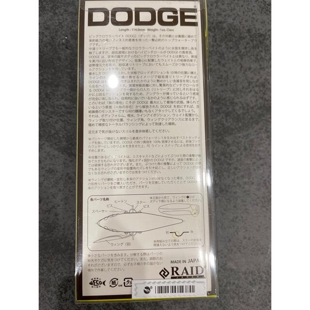 [新品未使用][新色]RAID JAPAN DODGE