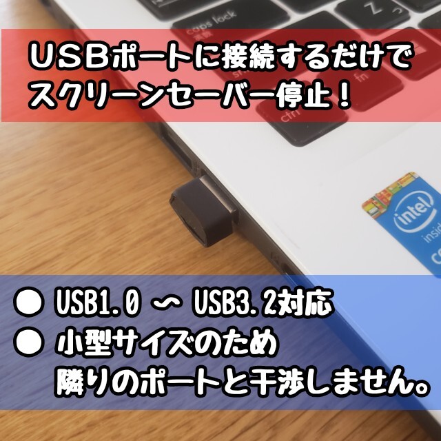 【匿名配送】テレワークに！スクリーンセーバー防止USB マウスジグラー小型版 スマホ/家電/カメラのPC/タブレット(PC周辺機器)の商品写真