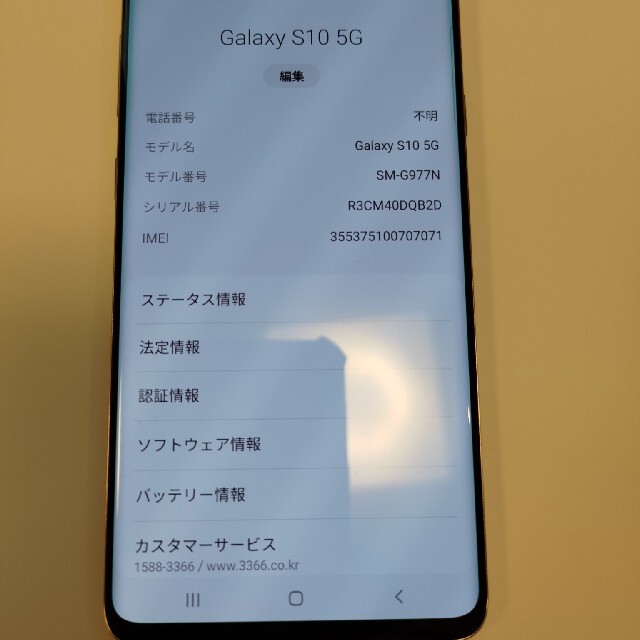 【極美品】GALAXY S10 SIMフリー　韓国版 6