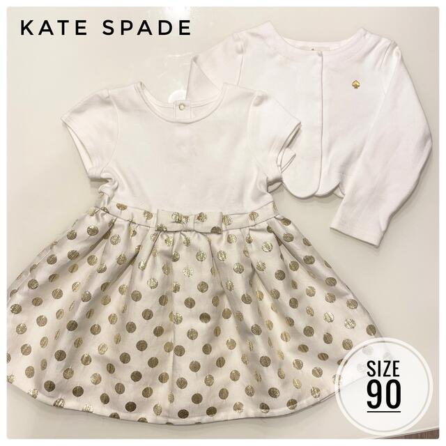 kate spade new york(ケイトスペードニューヨーク)のkate spade ワンピース カーディガン　2点セット　90 ケイトスペード キッズ/ベビー/マタニティのキッズ服女の子用(90cm~)(ワンピース)の商品写真