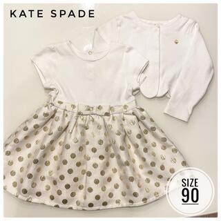 ケイトスペードニューヨーク(kate spade new york)のkate spade ワンピース カーディガン　2点セット　90 ケイトスペード(ワンピース)