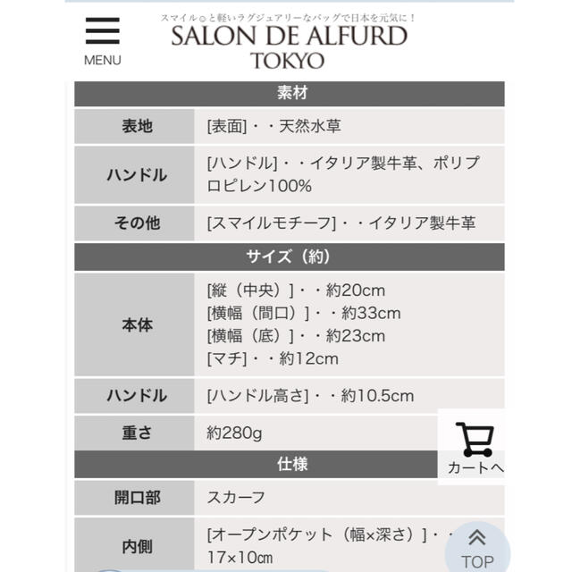 SALON DE ALFURD サロン・ド・アルファード  スマイルかごバッグ レディースのバッグ(かごバッグ/ストローバッグ)の商品写真