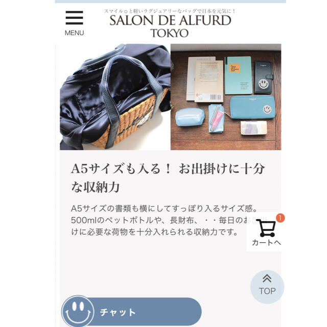 SALON DE ALFURD サロン・ド・アルファード  スマイルかごバッグ レディースのバッグ(かごバッグ/ストローバッグ)の商品写真