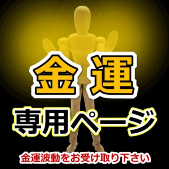 金運風水 全方向から幸せを引き入れる八角形オルゴナイト『金運 金運風水 全方向から幸せを引き入れる八角形オルゴナイト『金運