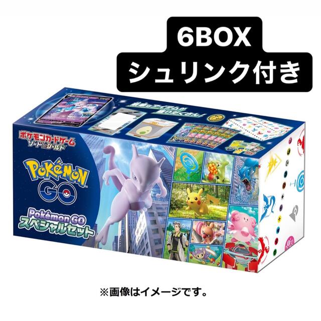 ポケモンgo ポケカ　スペシャルセット