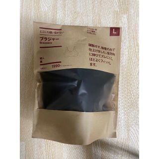 ムジルシリョウヒン(MUJI (無印良品))の無印　ブラジャー(ブラ)