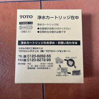 トウトウ(TOTO)のTOTOカートリッジTH658-1S(浄水機)