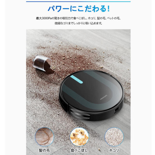 新品✨ロボット掃除機 水拭き 両用 お掃除ロボット 3000pa 音声対応 強力