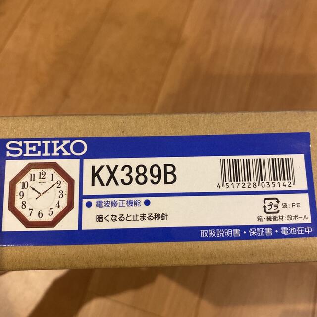 SEIKO(セイコー)の【新品】SEIKO 掛け時計 インテリア/住まい/日用品のインテリア小物(掛時計/柱時計)の商品写真