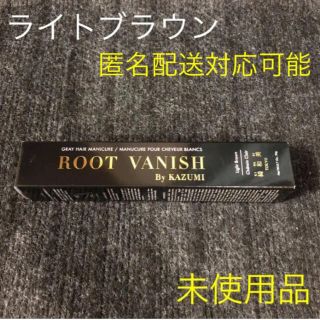 綺和美 白髪隠し ライトブラウン 20g(白髪染め)