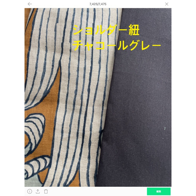 mina perhonen(ミナペルホネン)のあやかんぼ様専用 ハンドメイドのファッション小物(バッグ)の商品写真