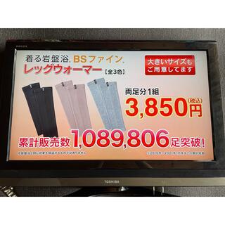 東芝 - TOSHIBA 液晶テレビ　32型　送料込み