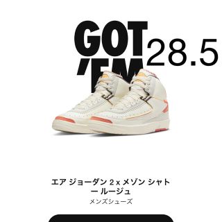 ナイキ(NIKE)の28.5 Nike Air Jordan 2 High(スニーカー)