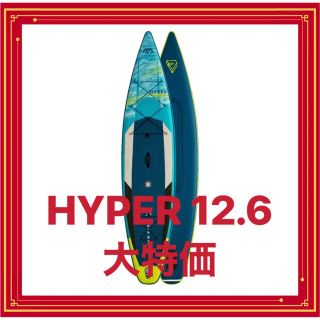 【1年保証付最安値】アクアマリーナ　サップボード　ハイパー　12.6(サーフィン)