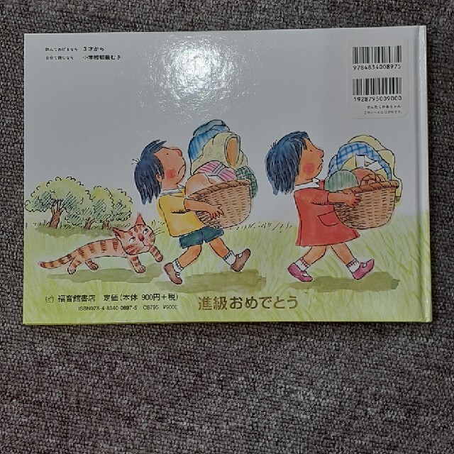 せんたくかあちゃん エンタメ/ホビーの本(絵本/児童書)の商品写真