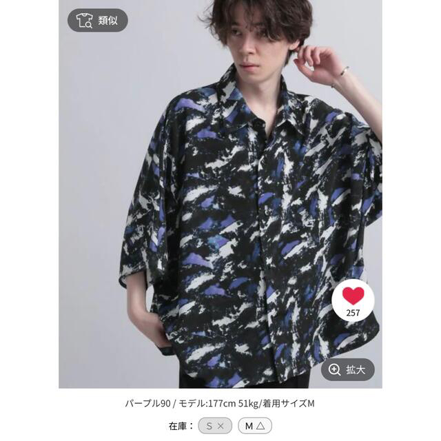 HAREドルマンアブストラクトシャツ ¥10,450→¥8.980