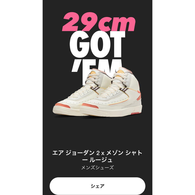 AJ2 メゾン シャトー ルージュ