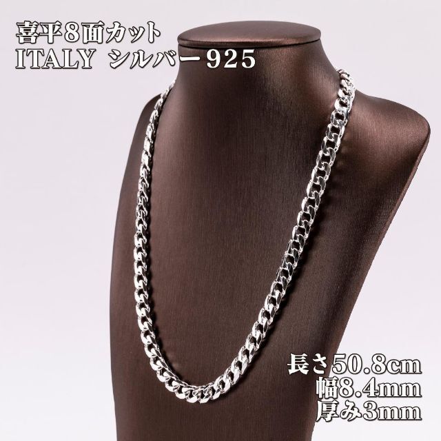 セール価格 チェーン シルバー ネックレス ファットタイプ 7mm 50cm 韓国