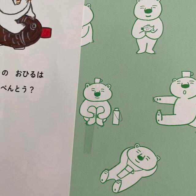 おべんとうしろくま エンタメ/ホビーの本(絵本/児童書)の商品写真