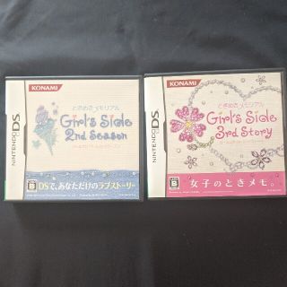 コナミ(KONAMI)のときめきメモリアル Girl's Side 2nd  、3rd(携帯用ゲームソフト)