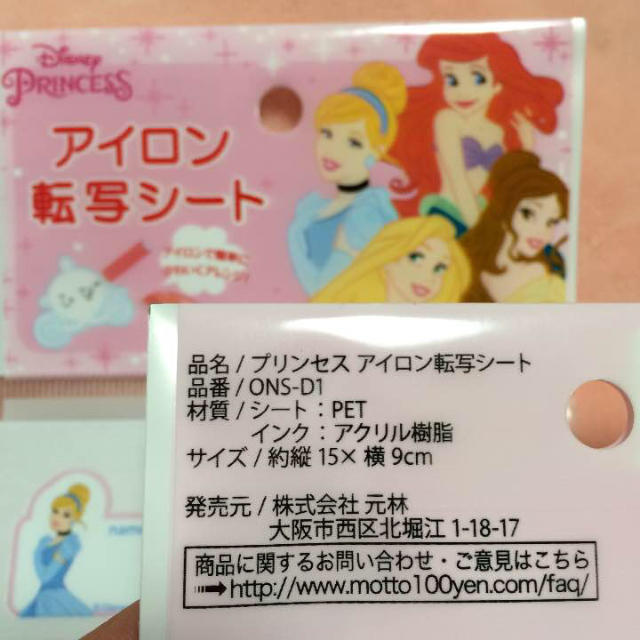 Disney(ディズニー)の♡虹SHOP☆様♡専用〆 ハンドメイドのハンドメイド その他(その他)の商品写真