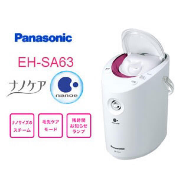 Panasonic - Panasonic EH-SA63-P ナノケア スチーマー 美顔器の通販