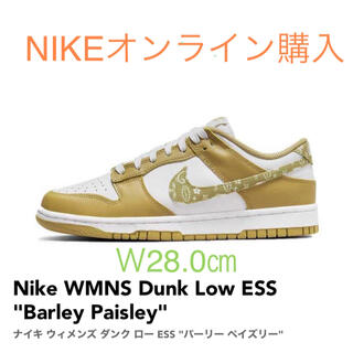 NIKE - Nike WMNS Dunk Low ESS "Barley Paisley"