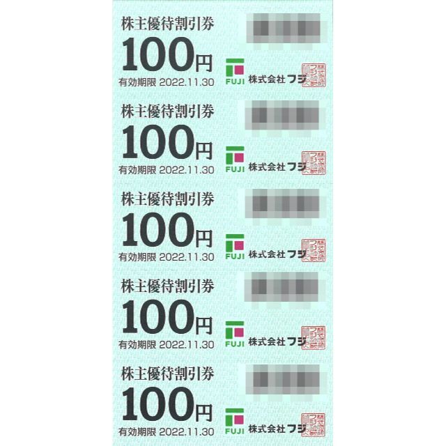 フジ 株主優待割引券 50枚綴×2冊(計10000円分)期限2022.11.30 1