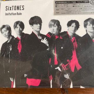 ストーンズ(SixTONES)のImitation Rain/D.D. 新品未使用(ポップス/ロック(邦楽))