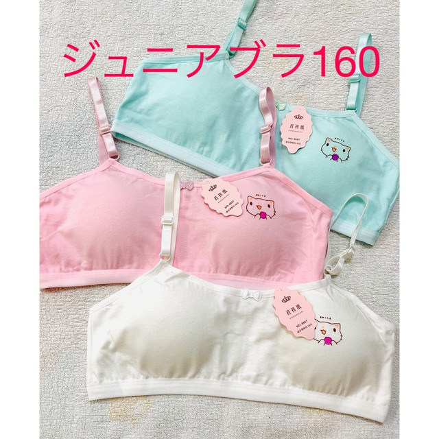 【３枚セット】綿９５％、ジュニアブラジャー、学生ブラ、ファストブラ キッズ/ベビー/マタニティのキッズ服女の子用(90cm~)(下着)の商品写真