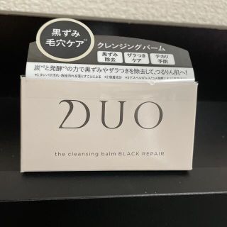 本日限りの限定お値下げ❗️デュオ・ザ・クレンジングバーム・ブラックリペア 90g(クレンジング/メイク落とし)