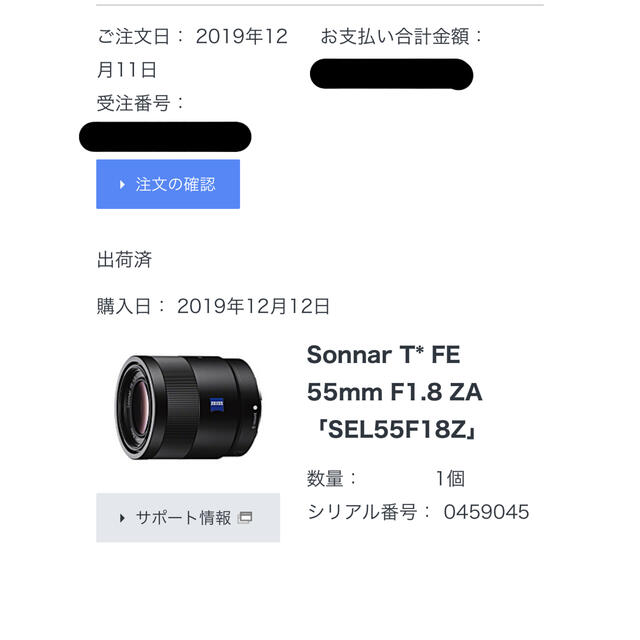 SONY(ソニー)のSonnar T* FE 55mm F1.8 ZA SEL55F18Z スマホ/家電/カメラのカメラ(レンズ(単焦点))の商品写真