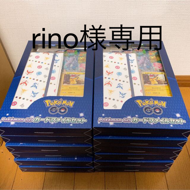 【ポケモンGO カードファイルセット】 7個　新品未開封　ポケカ　即発送