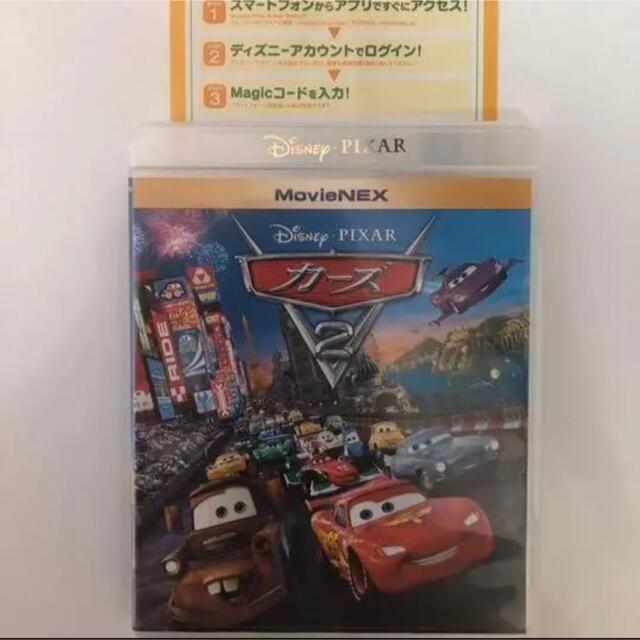 Disney(ディズニー)の新品♡未使用 マジックコード カーズ2 エンタメ/ホビーのDVD/ブルーレイ(アニメ)の商品写真